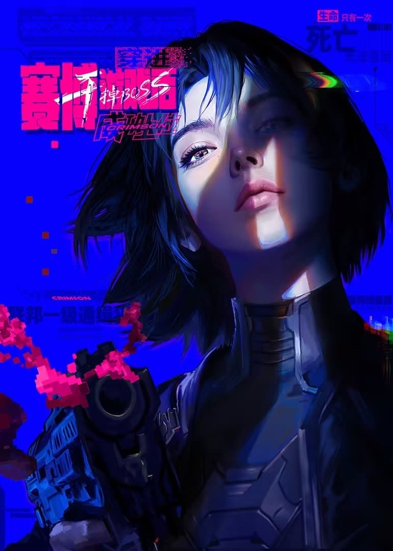After Transmigrating into the Cyberpunk Game, I Defeated the BOSS and Successfully Rose to the Top cover art