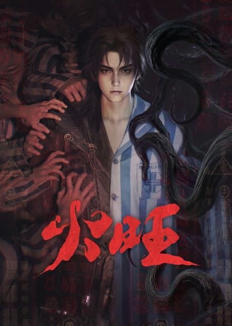 Dao of the Bizarre Immortal cover art