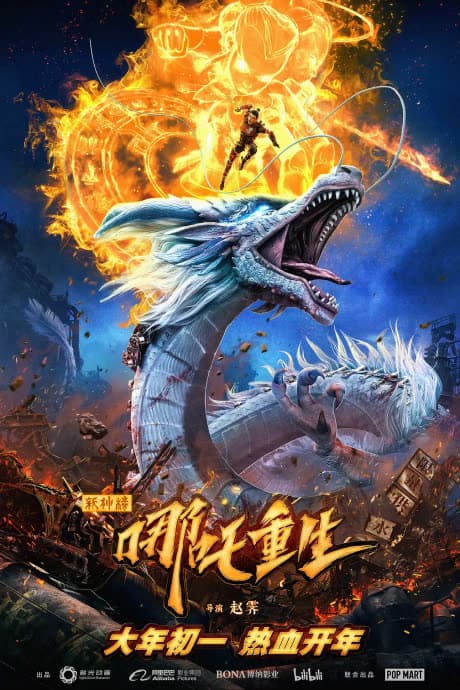New Gods: Nezha Reborn cover art