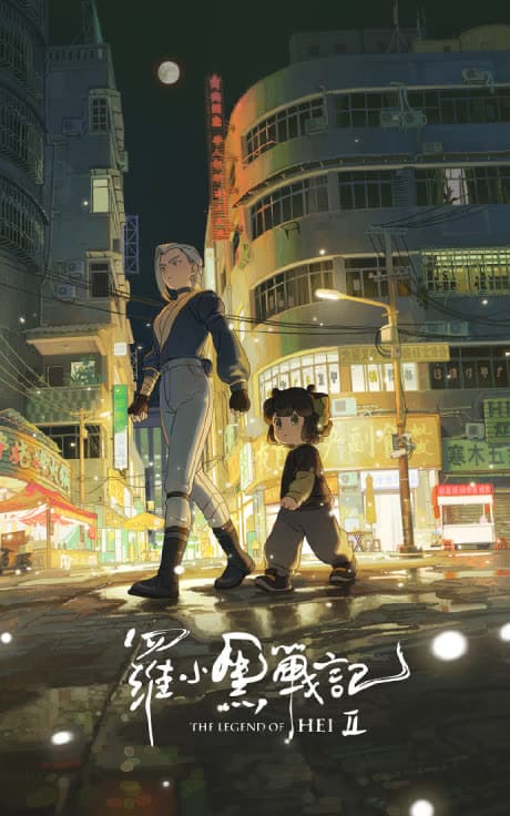 The Legend of Hei 2 cover art