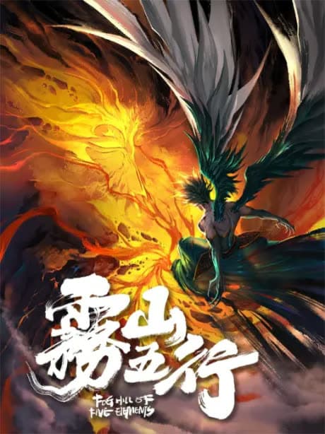 Fog Hill of Five Elements cover art