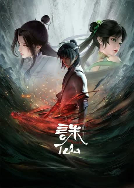 Jade Dynasty cover art