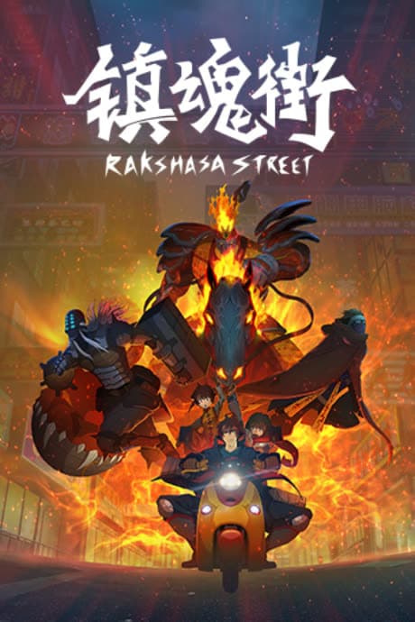 Rakshasa Street cover art
