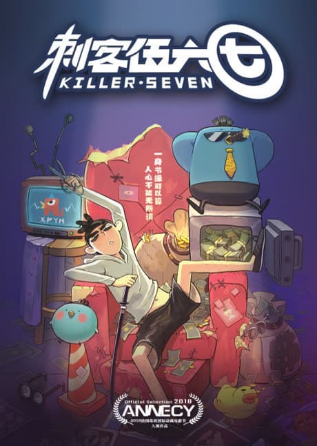 Scissor Seven cover art