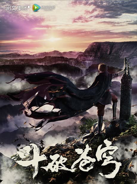 斗破苍穹 cover art
